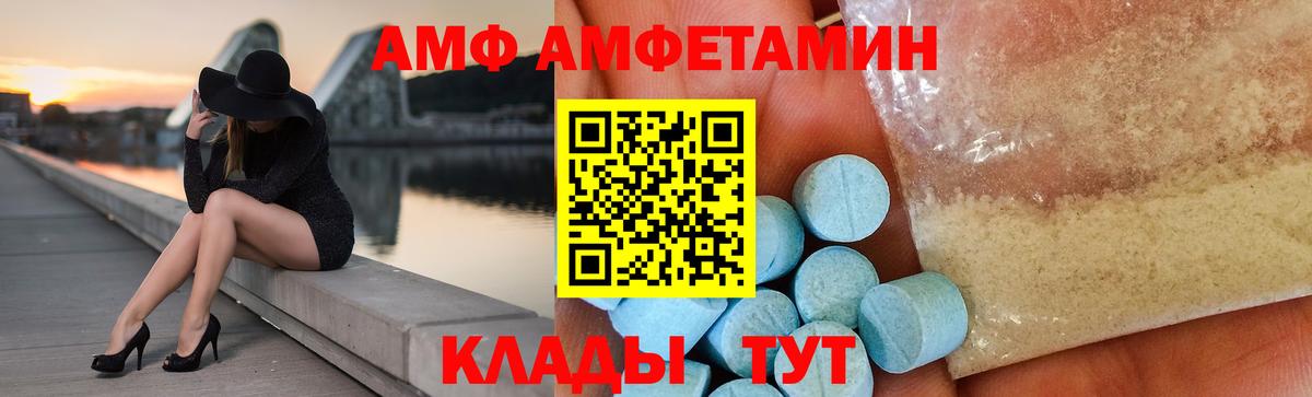 АМФЕТАМИН Розовый Шарыпово