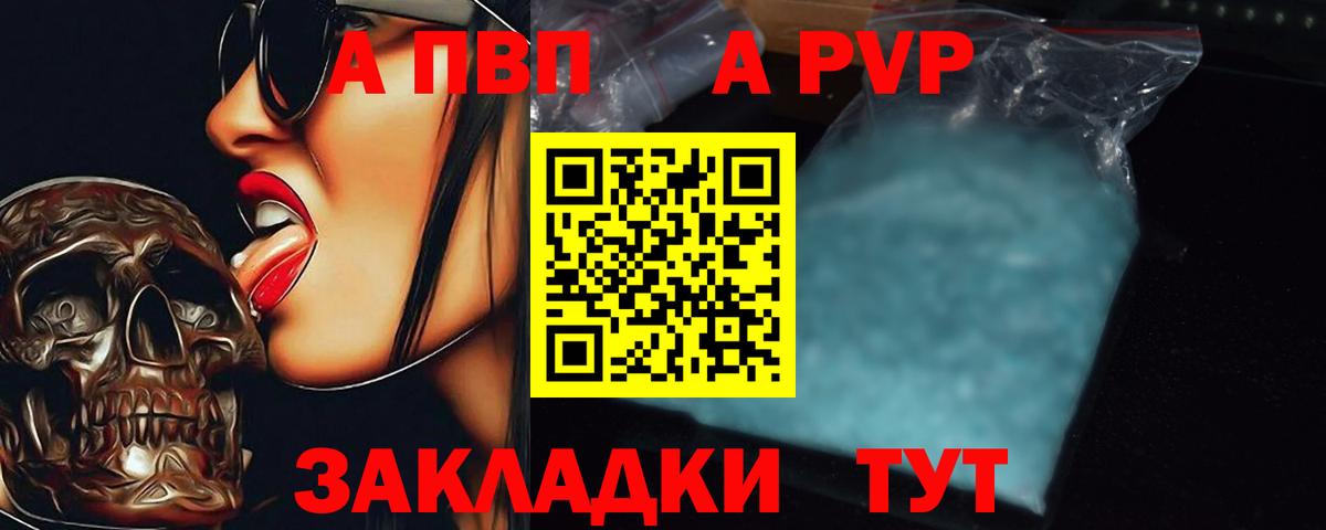 Шарыпово  Альфа ПВП крисы CK  А ПВП кристаллы  Alfa_PVP  Альфа ПВП СК КРИС  Вход с VPN 