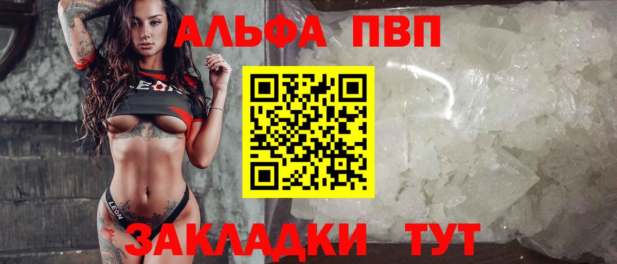 Alpha-PVP кристаллы Шарыпово