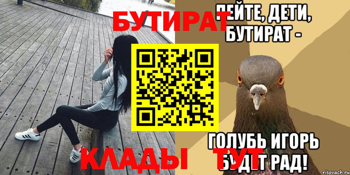 БУТИРАТ жидкий экстази Шарыпово