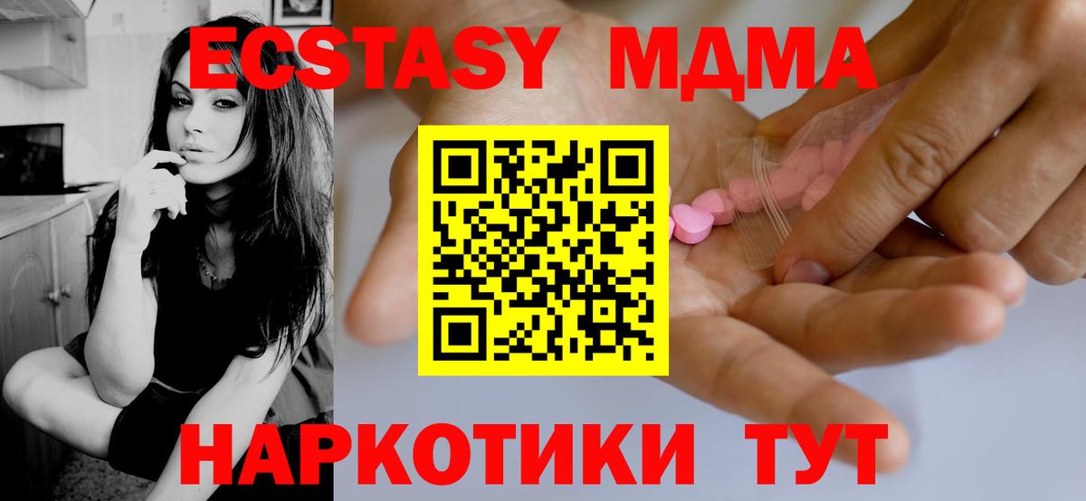 Ecstasy Cube  ЭКСТАЗИ  Шарыпово  Вход с VPN 
