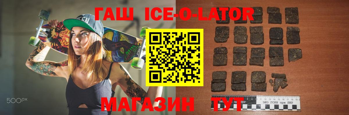 ГАШ Изолятор Шарыпово