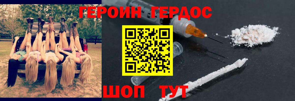 ГЕРОИН Афган  Вход с VPN  Шарыпово 