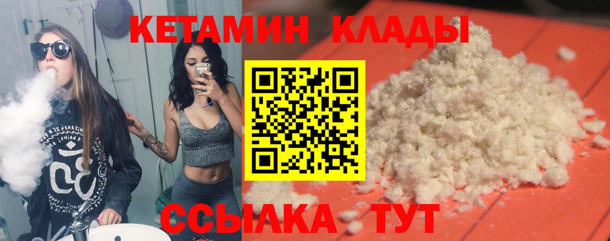 КЕТАМИН ketamine  КЕТАМИН ketamine  Вход с VPN  Шарыпово 