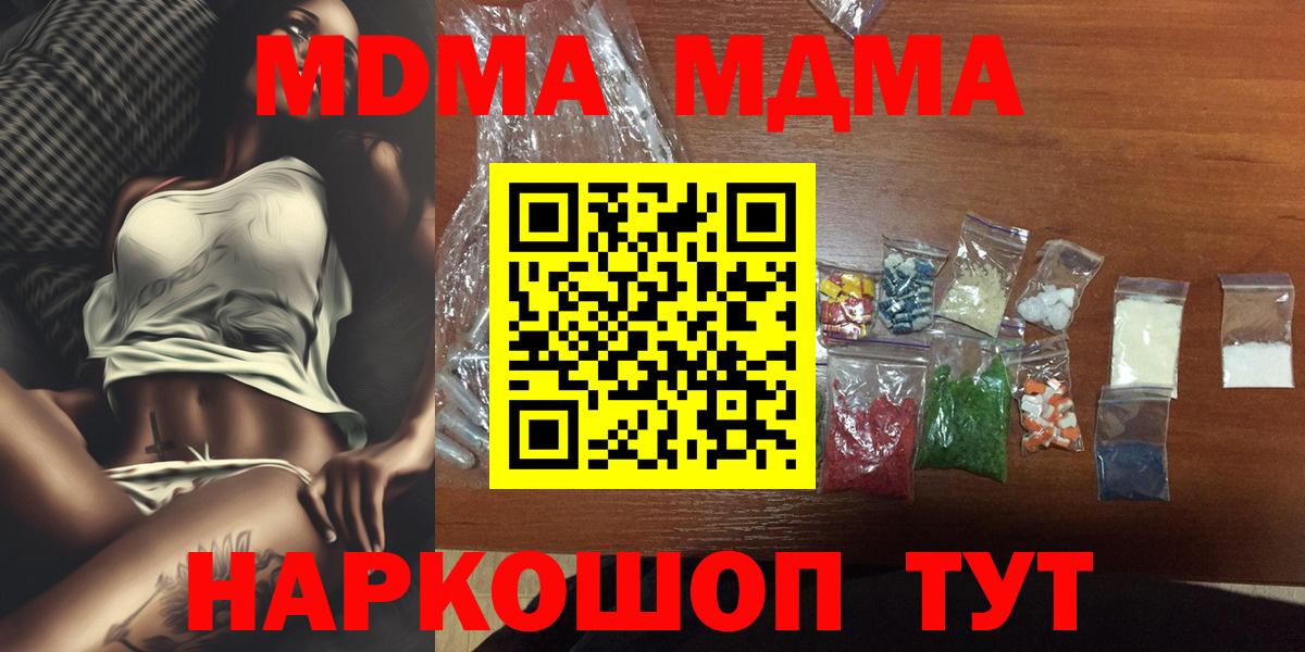 MDMA VHQ  MDMA Molly  Вход с VPN  Шарыпово 