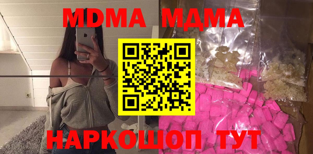 МДМА молли Шарыпово
