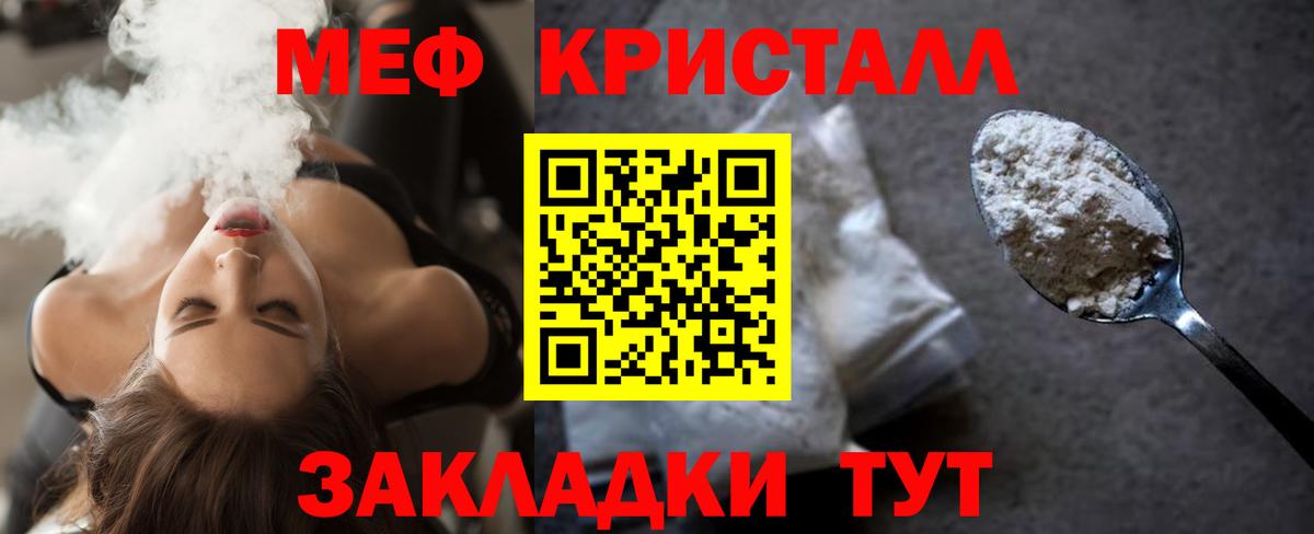 Меф Шарыпово