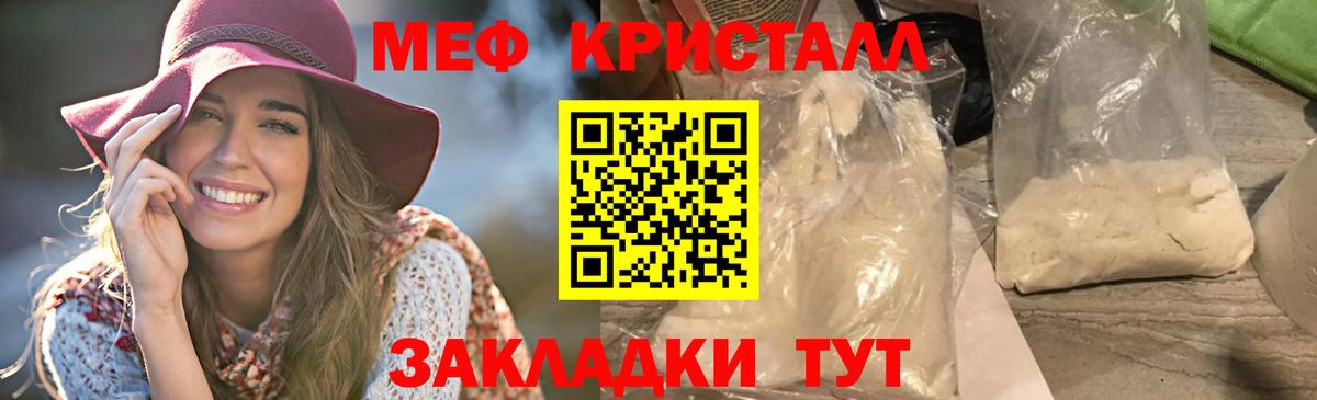 Шарыпово  МЕФ кристаллы  Мефедрон VHQ    как войти  Вход с VPN 
