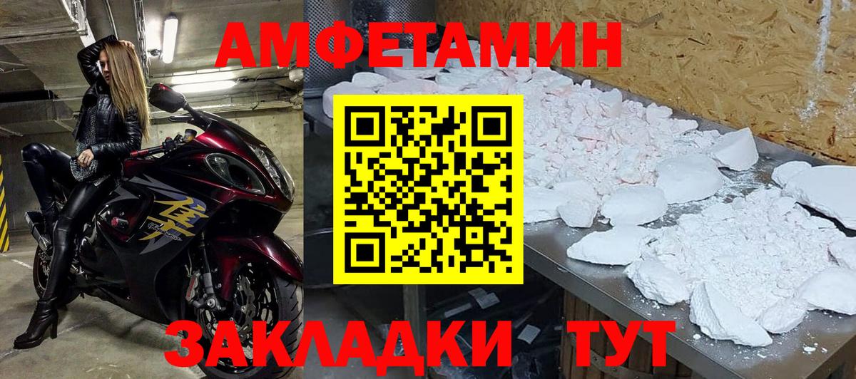 Первитин Декстрометамфетамин 99.9%  Первитин Декстрометамфетамин 99.9%  Вход с VPN  МЕТАМФЕТАМИН  Шарыпово 