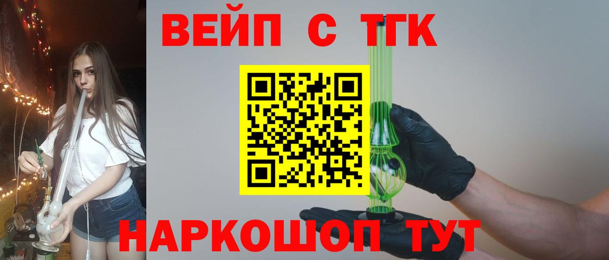 Дистиллят ТГК вейп с тгк Шарыпово