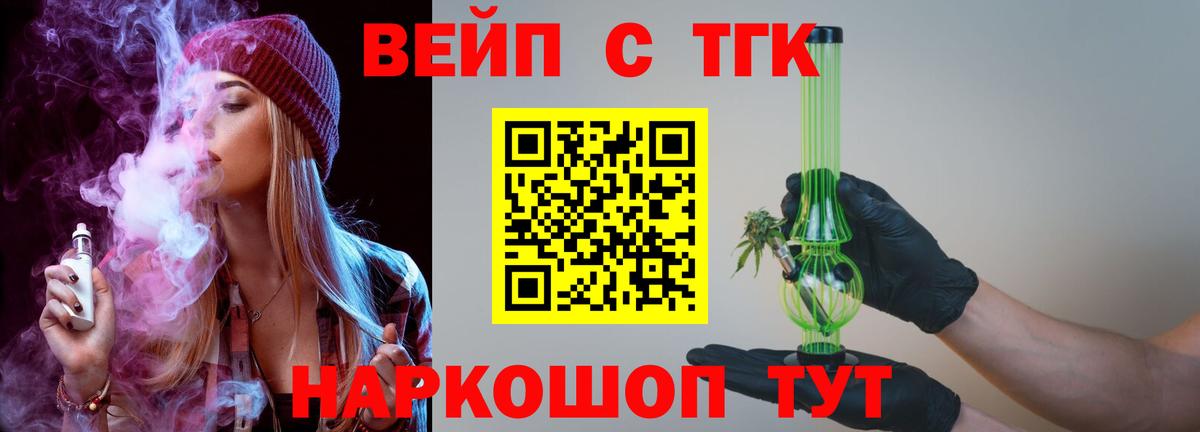 Шарыпово  Дистиллят ТГК THC oil  Вход с VPN 